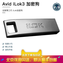 Avid iLok3 iLok autotune ilok encrypted dog brand new third generation cargo aviation