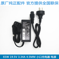 Dell original charger adapter power Inspiron13 5368 5378 5379 5390 5391 7347 7348 7