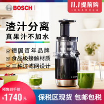German Bosch Bosch juicer household slag juice separation multifunctional juicer frying fruit and vegetable juicer