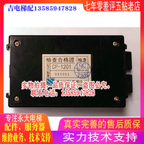 Perpetual Large Elevator Car Phone CP-1201-1 Chongyou Intercom (Built-in) CP-601 Brand New Original