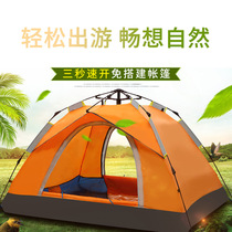 Tent Outdoor Field Camping Rain Protection Camping Double Portable Thickened Adult Fishing Speed Open Foldable