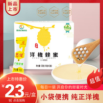 Sijian flagship store honey portable 120g boxed 12 bags of acacia honey small package independent portable drink