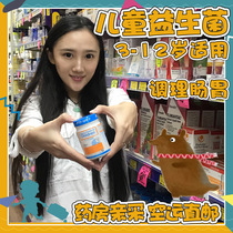 Australian Life space children probiotic pink 3 years old 3-12 years 60g