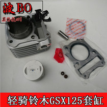 Applicable model Suzuki 124CM Junway GSX125 Moto QS125-3C3E3F3G3H cylinder piston sleeve cylinder