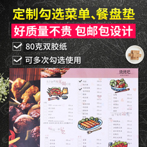 Point menu menu recipes one-time check point menu paper design printing production custom menu printing price list mat paper pvc hot pot restaurant barbecue restaurant hamburger restaurant hotel custom-made
