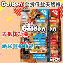 (Spot) 29 provinces-gold reward low salt natural full price whole cat food into baby cat food urinary care 7 5kg