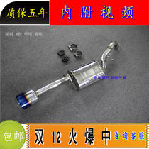 Suitable for Haifuxing Prima Knight Fumeilai Mazda 323 Haima 3 Jingyi exhaust pipe modified valve