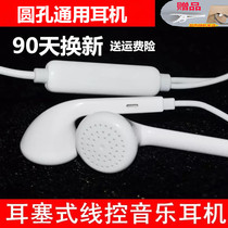 OPPOR7 OPPOR7 OPPOR9S OPPOR11 OPPOR15 OPPOR15 phone original headphones with wheat earline plug