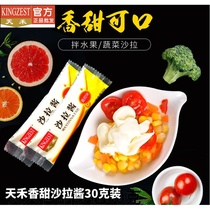 Tianhe salad dressing sweet taste 30g vegetable and fruit mayonnaise home sandwich materials home 30