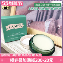 Eversmall Glow LA MER Sea Blues Mystery Care Lip Cream 9g moisturizes lip Lip Film Nourishes Moisturizing to Improve Lip Gloss