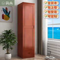 Single door solid wood wardrobe Household bedroom small apartment custom Chinese style simple childrens slit wardrobe storage corner cabinet