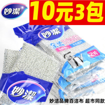 10 yuan 3 packs of Miaojie Jinrou cleaning cloth kitchen washing dishes thick non-stained oil dishcloth Brush pan brush bowl cleaning