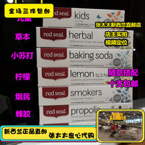 New Zealand RED SEAL Red printed toothpaste 7 optional