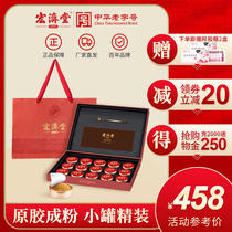 Hongjitang Ejiao Small pot Powder 90g Ejiao powder Instant and convenient original Ejiao Powder Ejiao instant powder granules Gift box