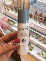 Spot German alverde Ivy natural organic shell brightening pregnant women childrens makeup pre-milk isolation milk