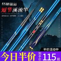 Jiadaoni brand stream rod short section fishing rod hand rod Ultra-light and super hard 37 tone imported carbon crucian carp rod