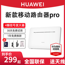 Wholesale Customers Huawei Mobile Router 4g Wireless Router Pro Card Full Network WiFi Cable Dorm Home Wireless Broadband Gigabit 4g Industrial Grade Cpe Internet Device B535