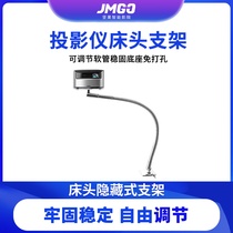 Nuts G7S J7 V9 G3 P2 J6S T6 V8 P3 micro projector bedside bracket adjustable hose stable base Non-punching