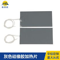 Grey silicone rubber heating sheet can be non-customized