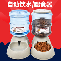 Pet water dispenser Dog water dispenser Cat water dispenser Teddy automatic feeding Water feeder Cat and dog supplies Water basin