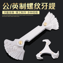 Dental thread measurement tool 55° 60 degree thread plate dental metric imperial dental measurement