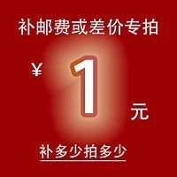 The difference in freight costs to make up the link difference a few yuan to shoot a few XYCElbD3VC