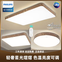 Philips led ceiling light lighting Living room lights Bedroom lights Modern simple ceiling light 2019 new Yue Yao