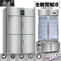 Meet the beauty kitchen freezer commercial refrigerated freezer four door six door Hotel Hotel stainless steel display cabinet