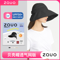 South Korean zauo shell hat sunscreen female anti-ultraviolet summer face-covered beach sunscreen hat big eaves