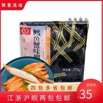 Laurel cod crab flavor willow 270g instant crab stick gourmet Japanese sushi sashimi hand-torn hot pot bean fish cuisine