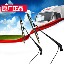 Suitable for Jianghuai truck accessories National four countries five handsome Bell H330Q3Q6 wiper arm wiper blade assembly