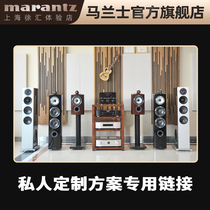 Marantz Official Flagship Store HiFi Sound Home Theater Customization Link