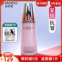 Natural Hall Elastic Tender Firming Anti-wrinkle Nourishing Emulsion 120ml Moisturizing Moisturizing Brightening Elasticity Counter