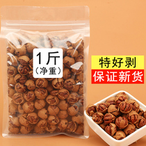 Pecan 2021 New product Special peeled boiled Pecan Linan Hand peeled small Walnuts Original nuts Net weight 500g