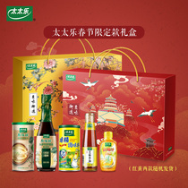 Tai Le New Year Flavor Gift Box Five Fu Linmen Series Yongfu Gift Box Home Seasoning Soup Cooking