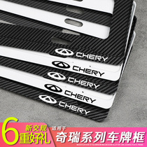 Suitable for Chray Tiggo 8plus Tiggo 7 5x Arrize GX license plate frame frame new traffic regulations