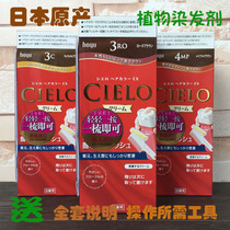 Japanese original HOYU Meiyuan Xuanjoo female covered with white hair dye hair dye hair cream pure plant linen black brown