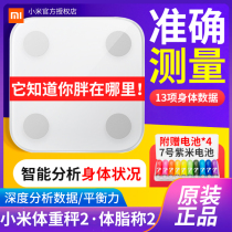 Xiaomi body fat scale Intelligent weight scale 2 household 2 generations of girls Small portable human body precision professional physique Battery Baby fat measurement Health weight loss High precision weighing electronic scale electronic scale