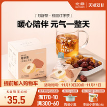 Beiding Red Dates Cinnamon Round Tea Red Dates Tea Blood Aura Women's Flower Tea Healthy Tea Bags Girls' Flower Herbal Tea Bags