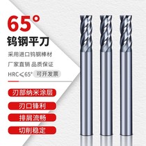 65 degree four-edged tungsten steel end mill straight shank flat bottom quenching milling cutter hard alloy stainless steel coated CNC tool