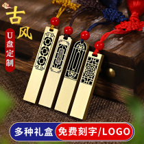 Chinese style U disk 32g custom logo retro style U disk gift box lettering mobile phone computer dual-use business teachers day