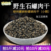 Small stone snails dried meat dried fish dried fish dried fish dried fish dried fish dried fish dried fish dried fish dried fish dried fish dried fish dried fish dried fish dried fish dried fish dried fish dried fish