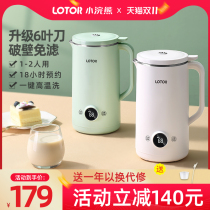 Raccoon Soybean Milk Machine Home Small New Automatic Filter-Free Cooking Multi-function Mini Wall Breaker 2-3 People