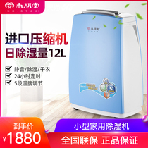 Shang Pengtang YS-1201DH Dehumidifier Home Bedroom Small Air Moisturizer Industrial Dehumidification High Power