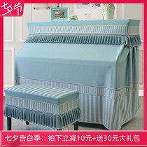 Modern simple piano cover half cover new piano towel full cover dust-proof piano stool Korean thickened European style full cover