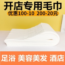 Disposable rubbing foot towel non-woven foot bath washing foot tissue foot tissue foot therapy shop beauty mealey towel wipe foot bumme boutique