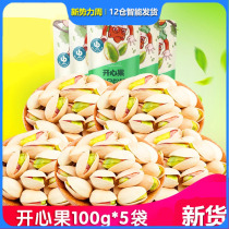 Three squirrels pistachios pistachios 500g no bleached 1 kg dried fruit snacks Nut Original Taste Pregnant pregnant women Childrens snack