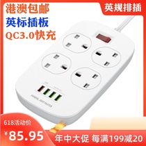 New 13A British standard British standard row plug multi-function socket Home port version Singapore wiring board smart USB fast charge