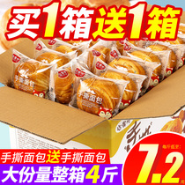 Hand-torn bread whole box of pastry nutritious breakfast carrying hungry students leisure snacks Snacks snacks substitute meals full of hunger
