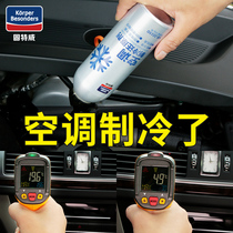Gooteway ice point reducing agent car refrigeration refrigerant snow seed Freon summer air conditioning cooling and environmental protection theorizer gas